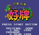 Taisen Mahjong HaoPai (Japan) Title Screen